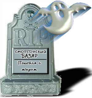 deadbazar.jpg (15891 bytes)